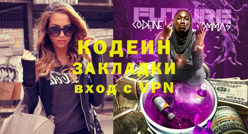 Кодеиновый сироп Lean Purple Drank  Ак-Довурак 