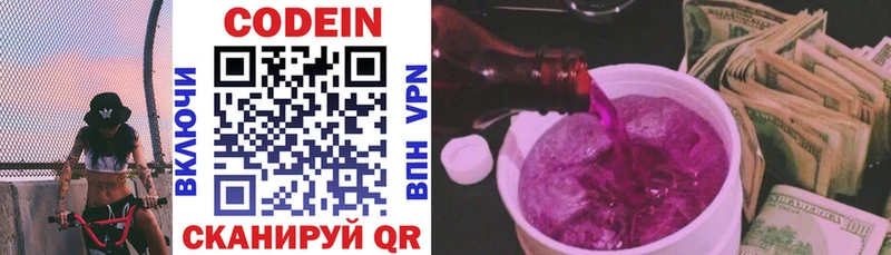 Codein Purple Drank  Ак-Довурак 
