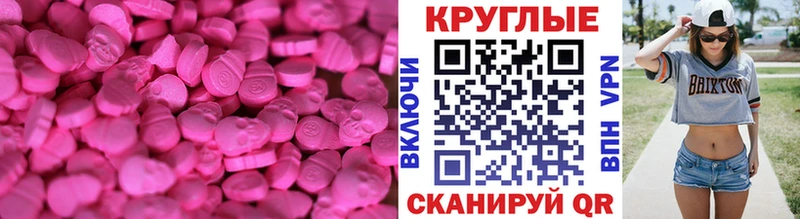 Ecstasy Cube Ак-Довурак