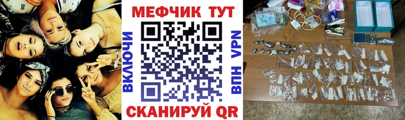 купить наркотик  Ак-Довурак  Меф мяу мяу 