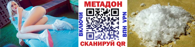 где продают   гидра зеркало  Метадон methadone  Ак-Довурак 