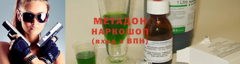 хочу наркоту  Ак-Довурак  Метадон methadone 